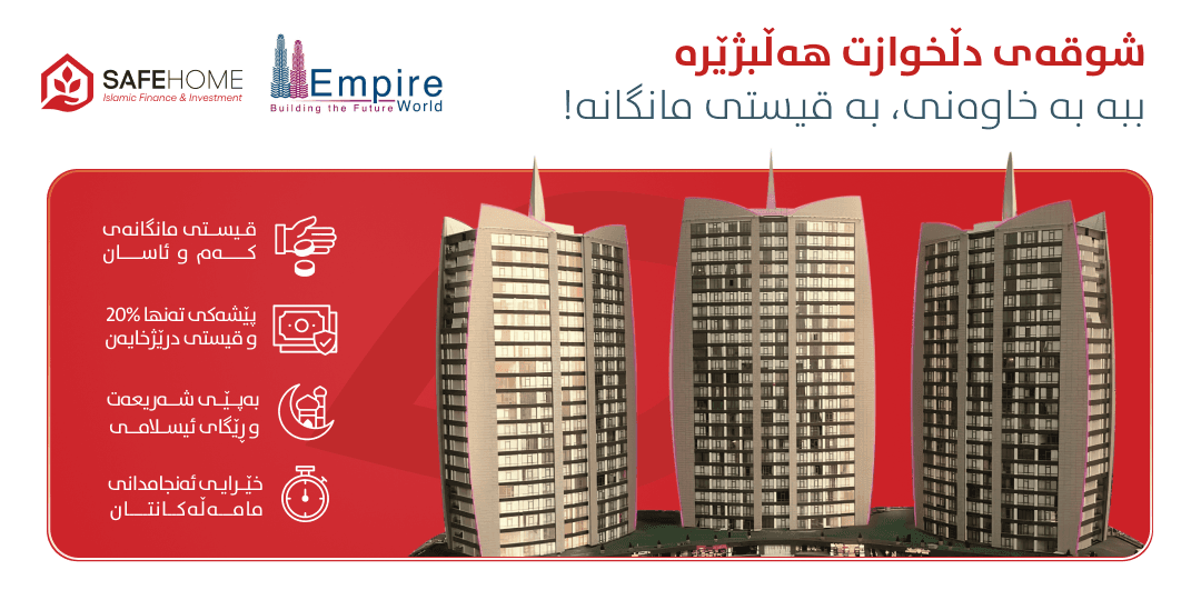 empire