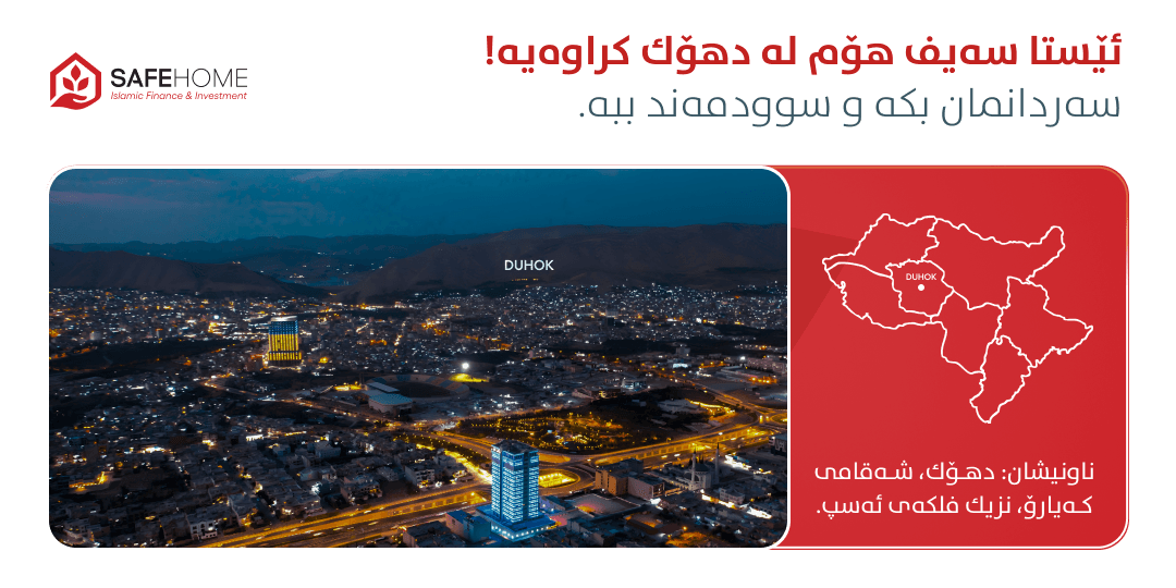 Safe Home has officially opened its 4th branch in Duhok.
