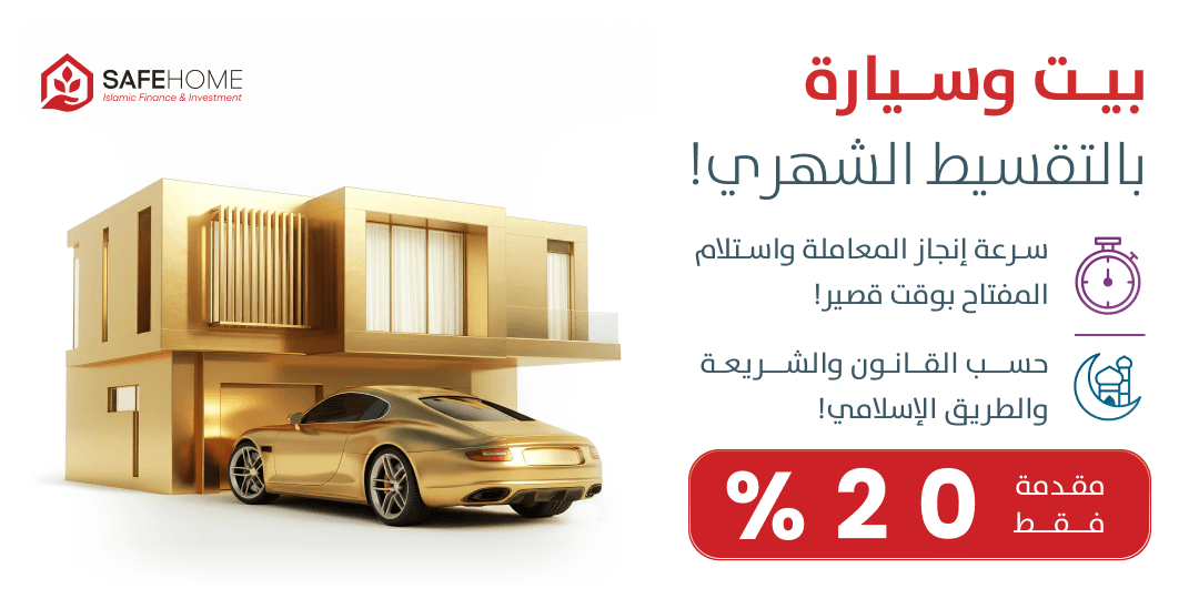 house and car finance