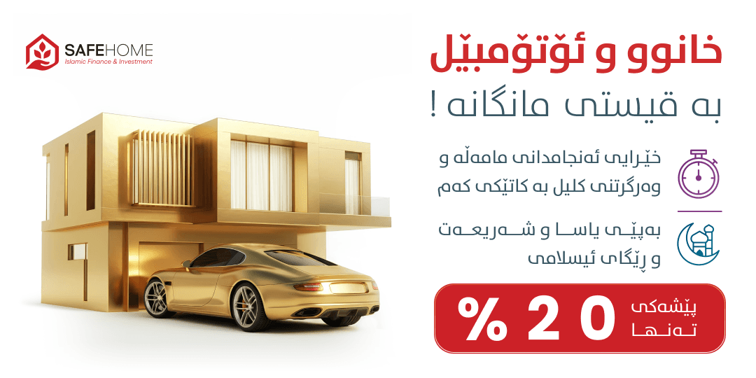 house and car finance